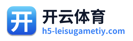 开云体育